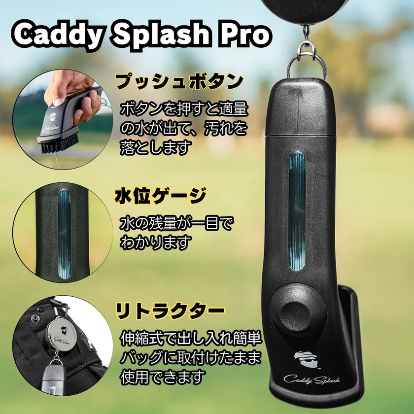 Caddy Splash Pro