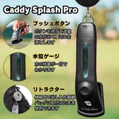 Caddy Splash Pro