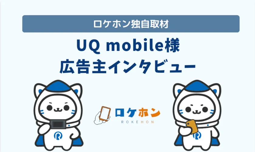 インタビュー記事_アイキャッチ