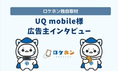 インタビュー記事_アイキャッチ