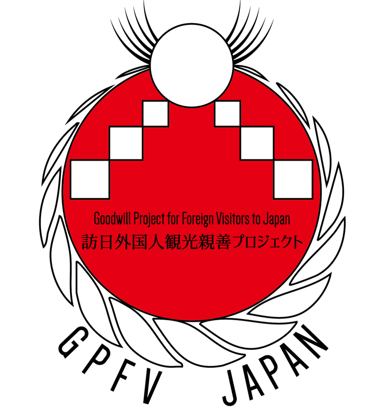 訪日外国人観光客のニーズの受け入れ環境やサービスの拡充を
マーケティングするプロジェクトが2025年4月13日より発足