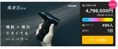 噴射×吸引小さくてもハイパワーAIR DUSTER