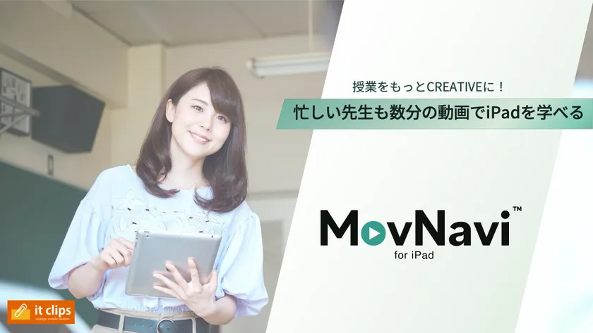 MovNavi for iPad
