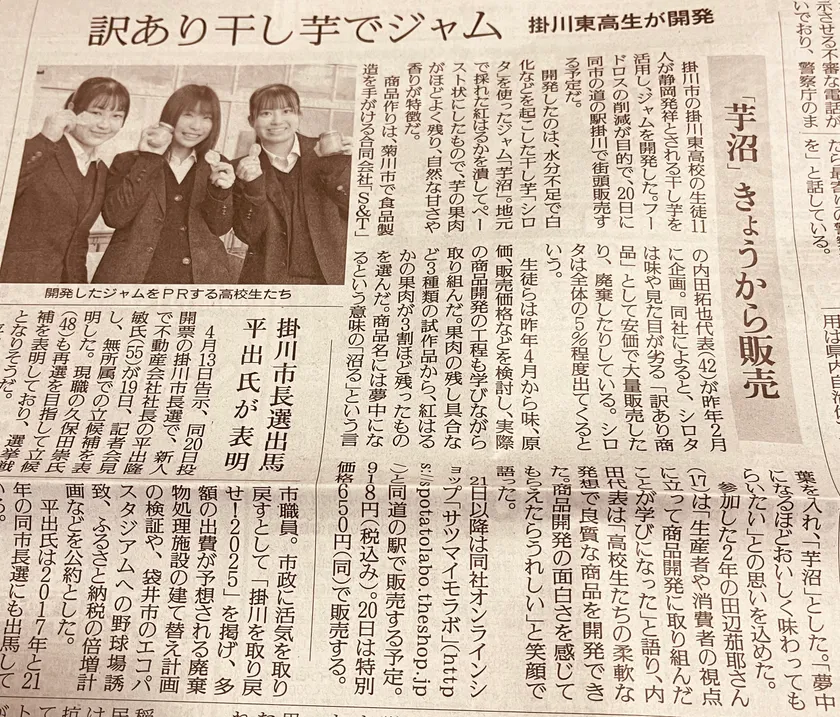 読売新聞社 掲載