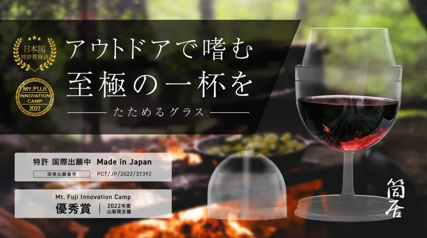 タイトル画像　アウトドアで嗜む至極の一杯を