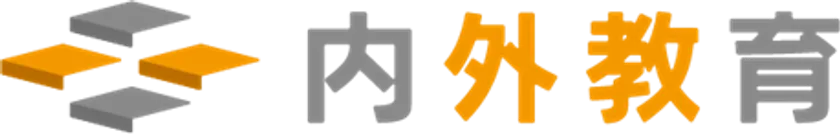 ウェブ版内外教育ロゴ