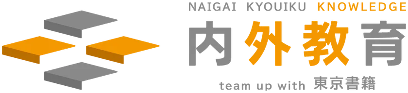 紙媒体版内外教育ロゴ