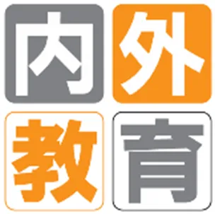 紙媒体版内外教育ロゴ