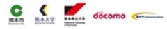 熊本市　国立大学法人熊本大学　公立大学法人熊本県立大学　株式会社NTTドコモ　NTTコミュニケーションズ株式会社のロゴ