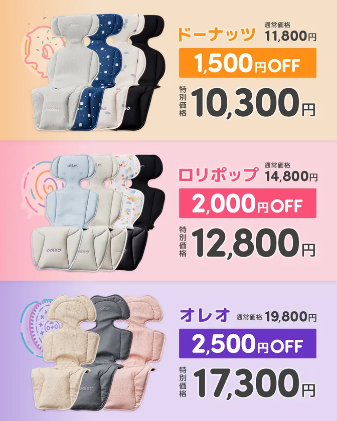 エアラブ4プラス特別価格