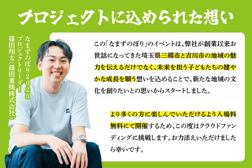 プロジェクトリーダーとしての想い