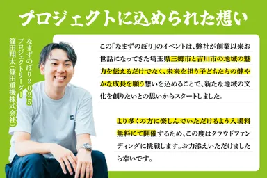 プロジェクトリーダーとしての想い