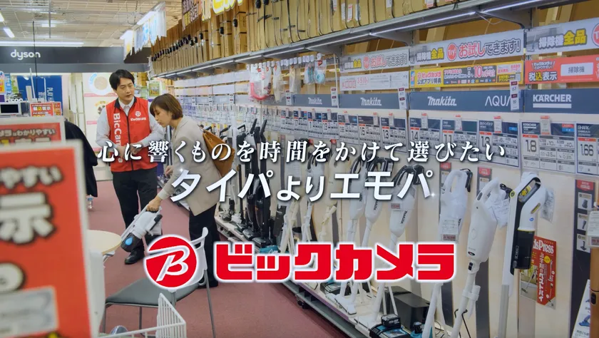タイパよりエモパ(1)