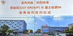 中国の百合化工有限公司と冨士色素株式会社の提携写真