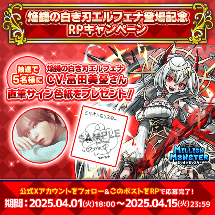 声優直筆サイン色紙プレゼントキャンペーン