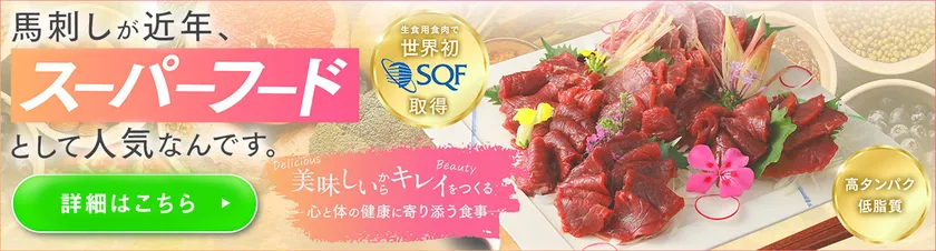 「スーパーフード」詳しく見る