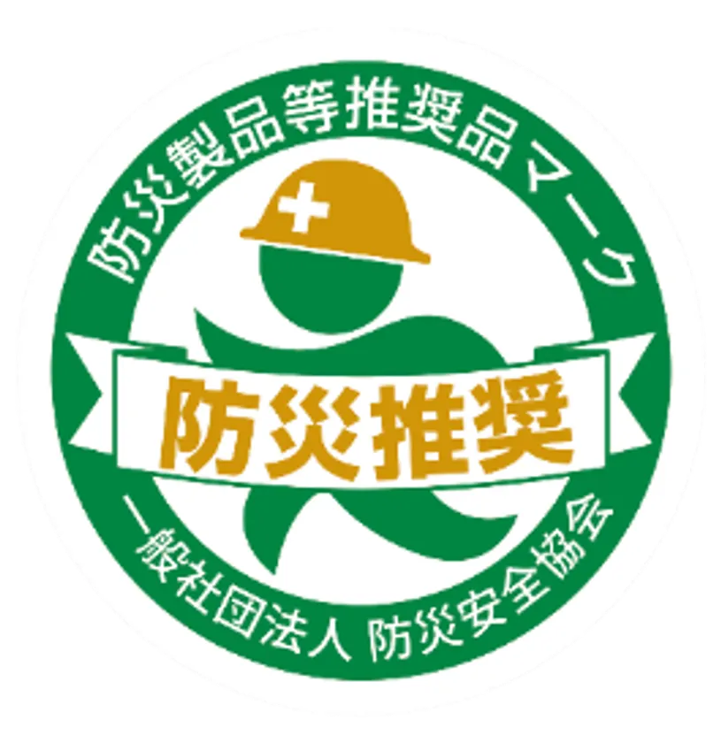 防災推奨マーク