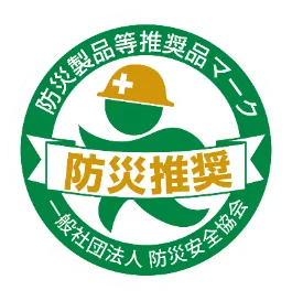 防災推奨マーク