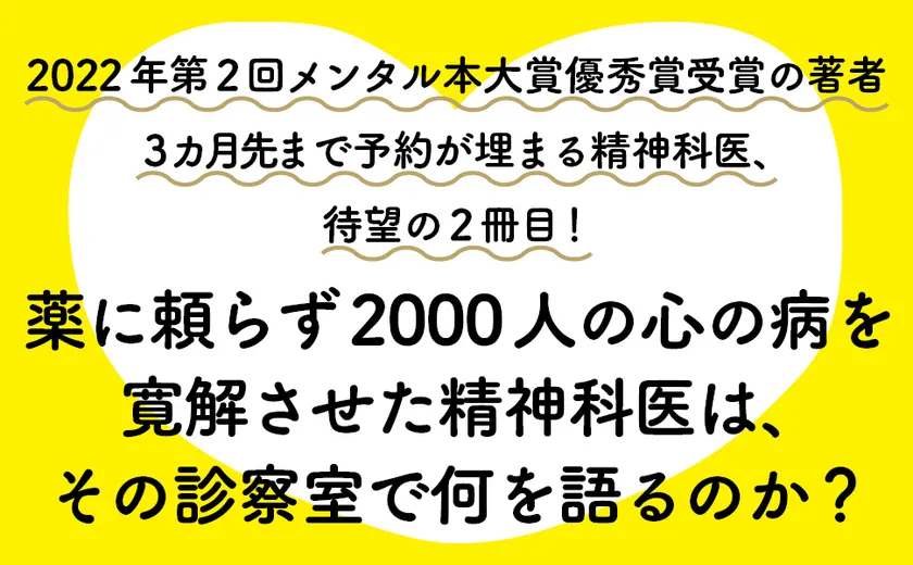 だいじょぶだぁ~_概要2