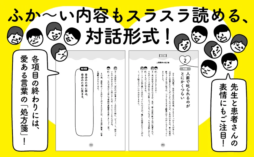 だいじょぶだぁ~_概要4