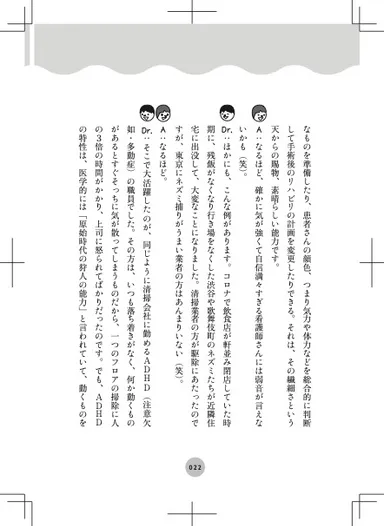 だいじょぶだぁ～試し読み4