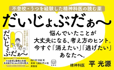 だいじょぶだぁ～_概要1