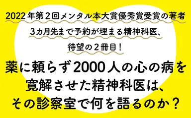 だいじょぶだぁ～_概要2