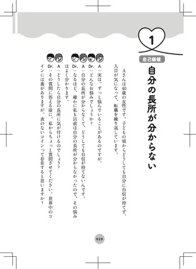だいじょぶだぁ～試し読み2