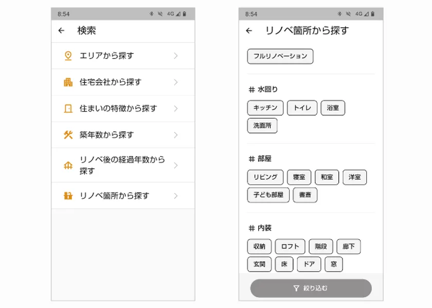 見学者向け検索画面