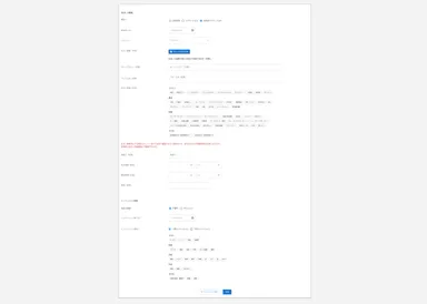 住宅会社向け新規登録画面