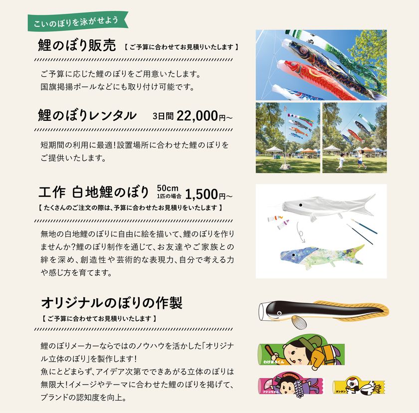 サービス内容