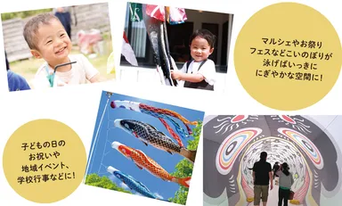 イベントで集客力アップと子どもの笑顔を