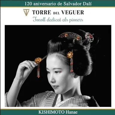 2024年受賞した作品　櫛かんざし