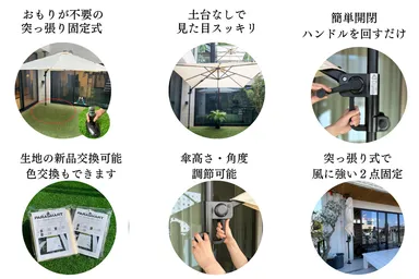 「パラスマート」の特徴6選