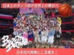 学校法人武南学園　武南高等学校 ダンス部のロゴ