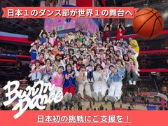 学校法人武南学園 武南高等学校 ダンス部