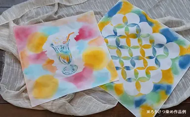 ろうけつ染め作品例