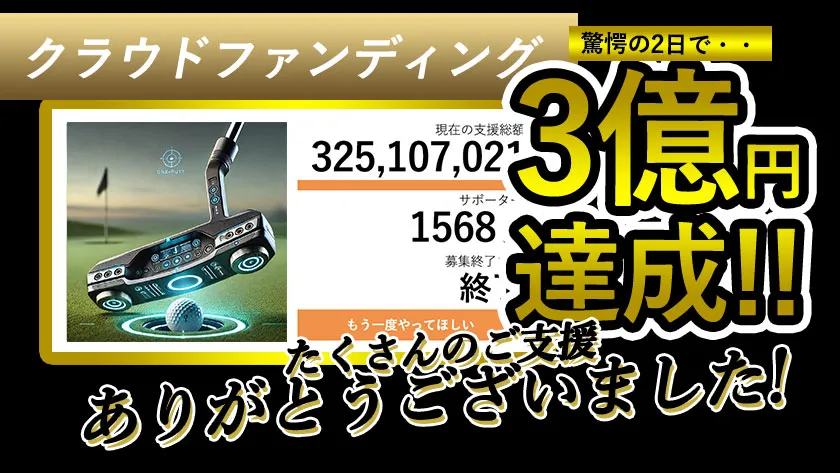 クラファン画像