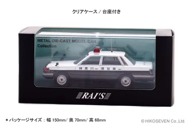 1/43 日産 セドリック (YPY30) 1984 神奈川県警察高速道路交通警察隊車両(505)：パッケージ