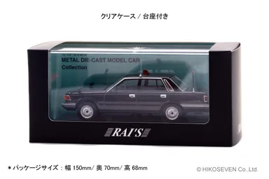 1/43 日産 セドリック (YPY30) 1984 警察本部警備部要人警護車両：パッケージ