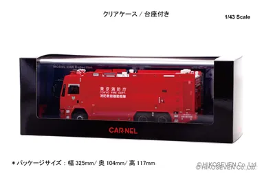 1/43 2013 東京消防庁消防救助機動部隊特殊災害対策車両 (3-CS1)：パッケージ