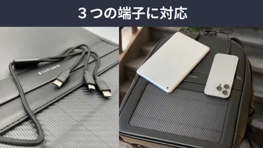 3つの端子に対応