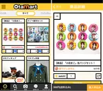 『otamart』アプリ画面