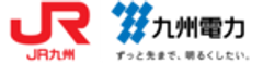 九州電力株式会社、九州旅客鉄道株式会社のロゴ