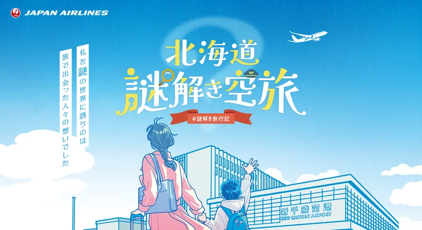 イベントキービジュアル