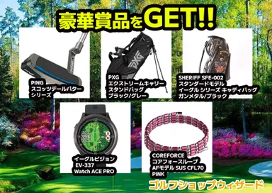 1等商品画像一例