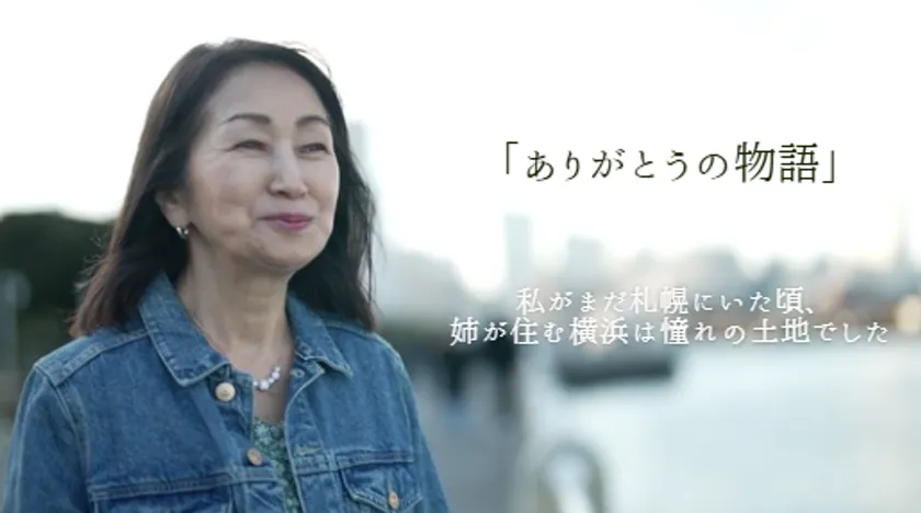 思い出の地、横浜で撮影した女性