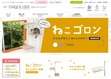 ユニークライフ公式ショップ
