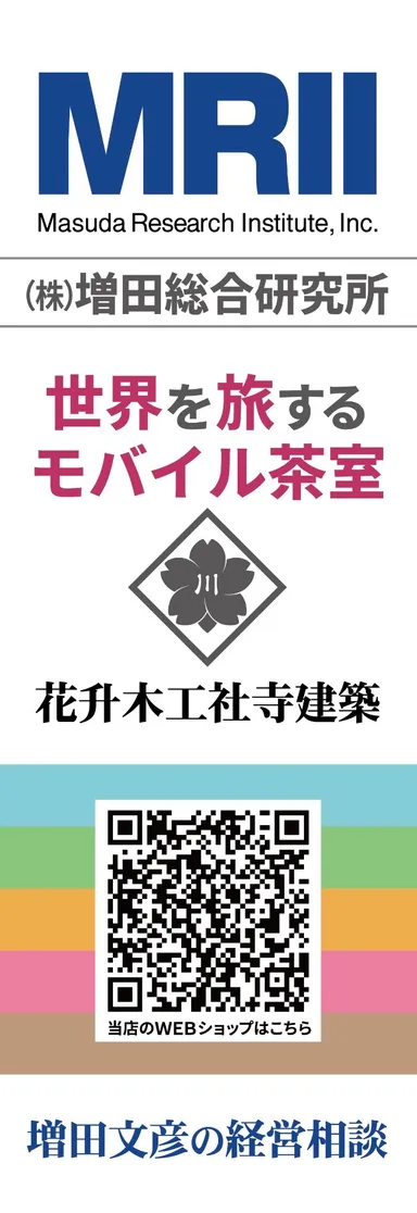 こののぼりを目印に