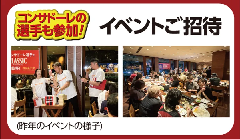 セイコーマート コンサドーレ選手と乾杯!キャンペーン A賞